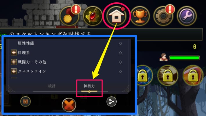 ログウィズのプロフィール画面の神核力