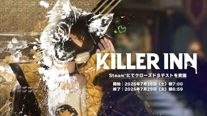 KILLER INN