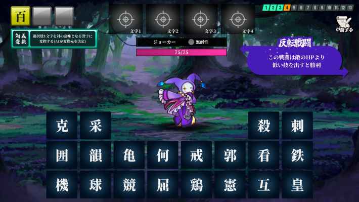 漢字4文字を組み合わせて創作した呪文で戦うシミュレーション『AI創作呪文』が配信開始！ - ゲームウィズ