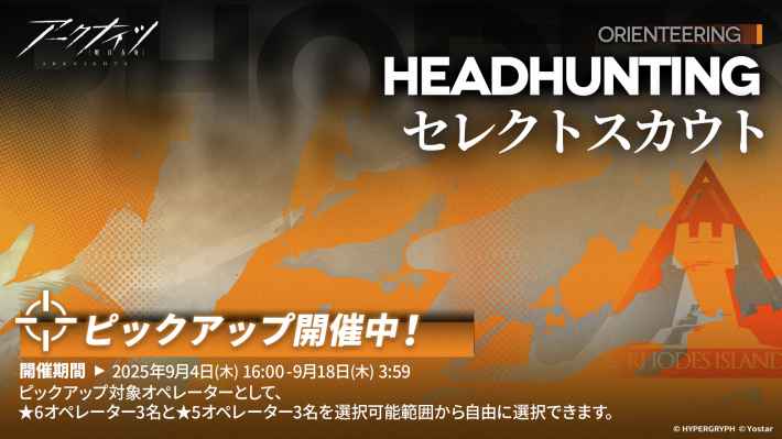セレクトスカウト
