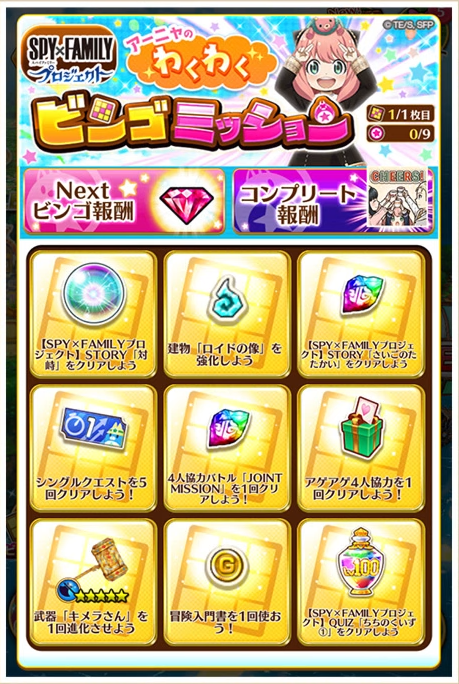白猫 ビンゴミッションの報酬と達成方法 ゲームウィズ