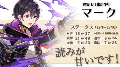 Feh 女マークの評価とおすすめ個体値 スキル継承 ファイアーエムブレムヒーローズ アルテマ