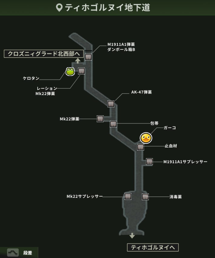 ティホゴルヌイ地下道_アイテム