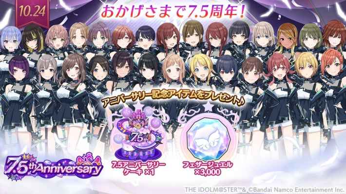 72時間限定の10連無料ガシャが開催！『アイドルマスター シャイニー