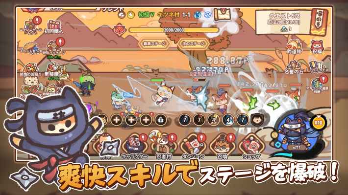 ニャンジャ伝説の画像