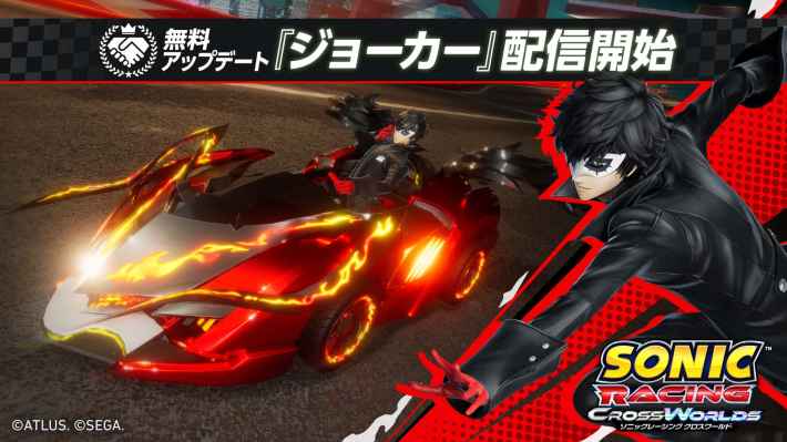 ソニックレーシング クロスワールド