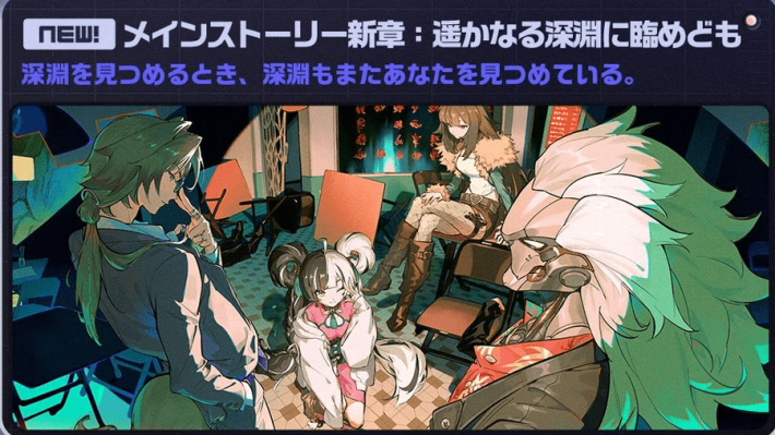 新ストーリー-min