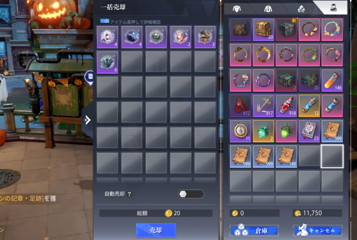 不要なスピリットは売却可能