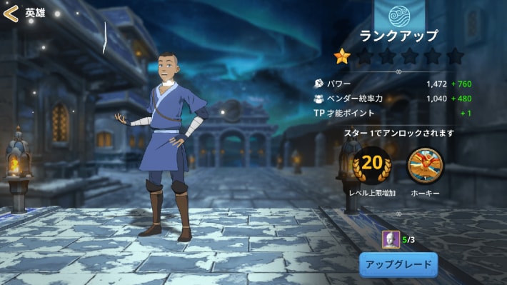 低レア英雄を育成