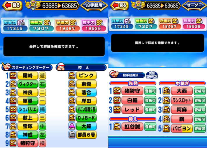 フェスティバル甲子園でハイスコアを劇的に伸ばす方法
