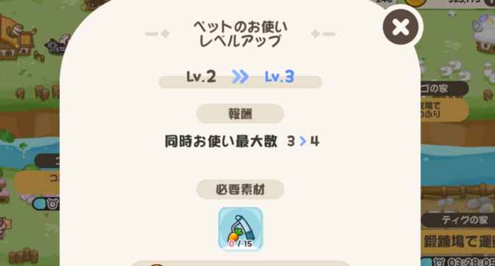 平日農場の入り方とメリットの画像