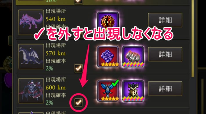 ログウィズの禁断の番人出現on/off設定