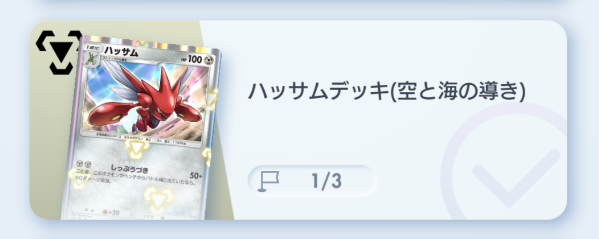 ハッサム
