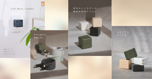 スマイルSALE CIO Mate対象商品 (1)