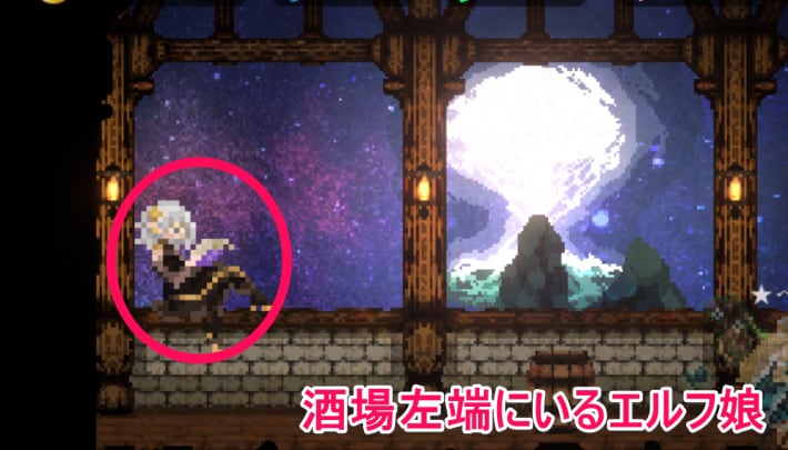ログウィズの酒場のエルフ娘