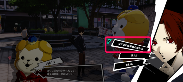 カプセル一覧とカプセル自販機の場所の画像