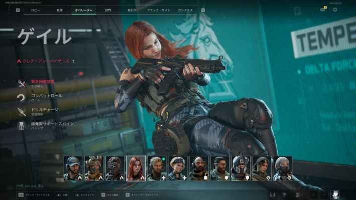 Delta Forceの画像