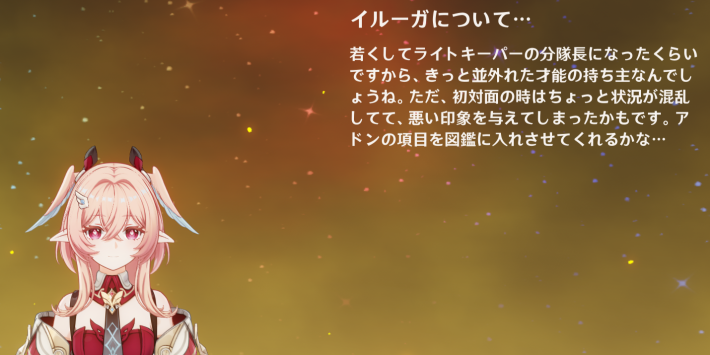 原神】イルーガの評価とおすすめ聖遺物・武器 - ゲームウィズ