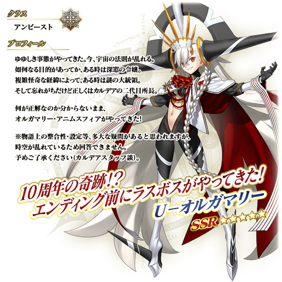 Fate/Grand Order