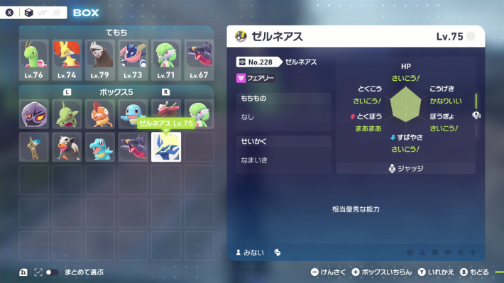 ポケモンZAのゼルネアスのステータス