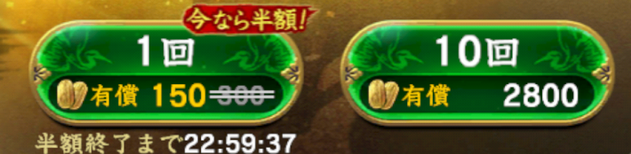 有償小判で登用可能