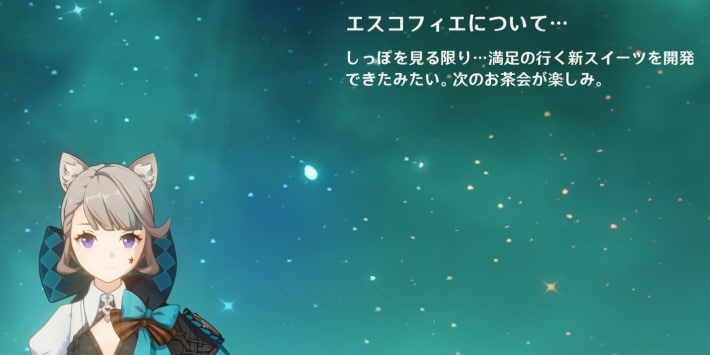 リネットからのコメント