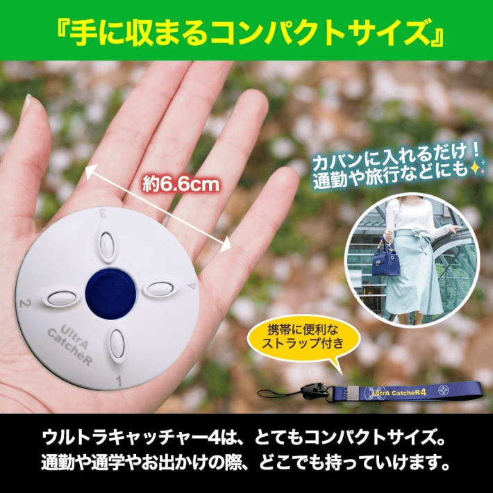 ポケモンGO®自動捕獲デバイス「Ultra Catcher 4」500個限定の特別価格