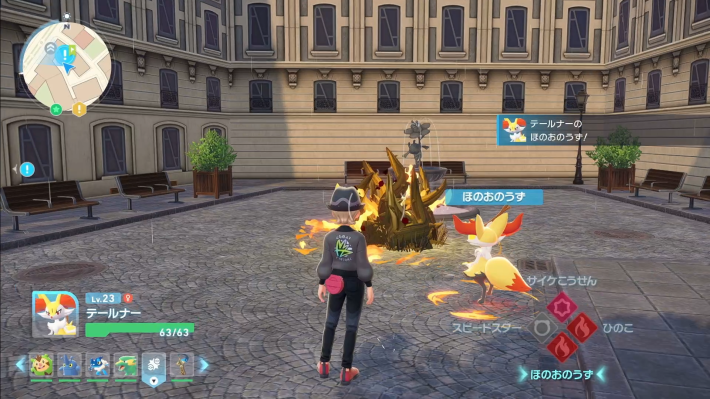 ポケモンZAのツタの痕跡の燃やし方