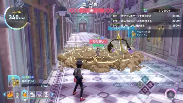 Pokémon LEGENDS Z-A