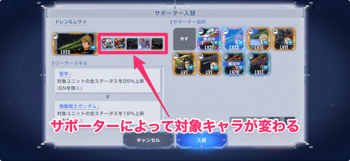 サポーターの画像