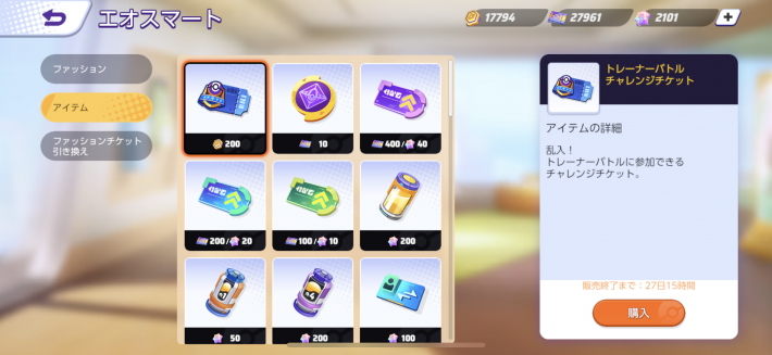 ポケモンユナイト 乱入トレーナーバトルの乱入条件と報酬 Unite ゲームウィズ