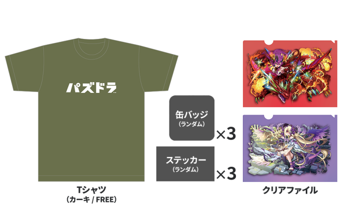 パズドラ】生放送(公式放送)の最新情報まとめ｜出張パズドラ公式放送