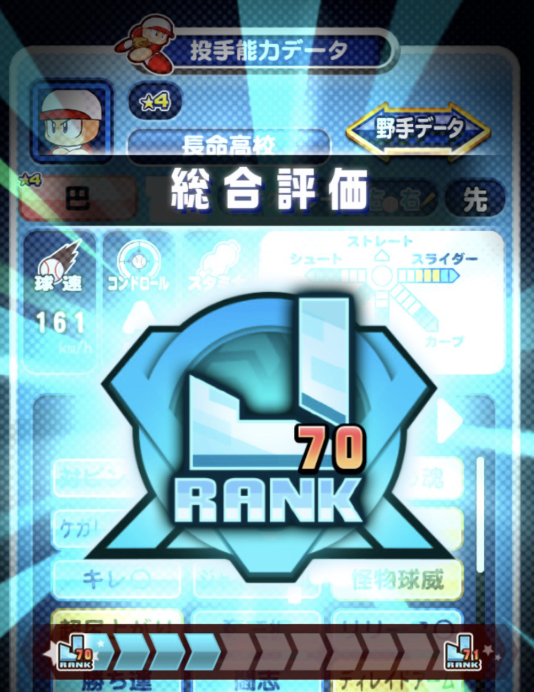 長命高校の投手デッキテンプレ