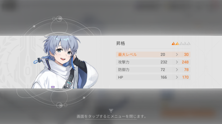 キャラ育成と強化優先度の画像