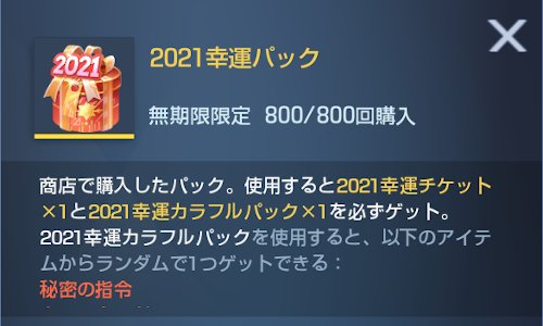 コード ドラゴンブラッド 21幸運パックのおすすめ交換アイテムと報酬一覧 ドラブラ ゲームウィズ Gamewith
