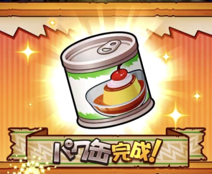 缶合成