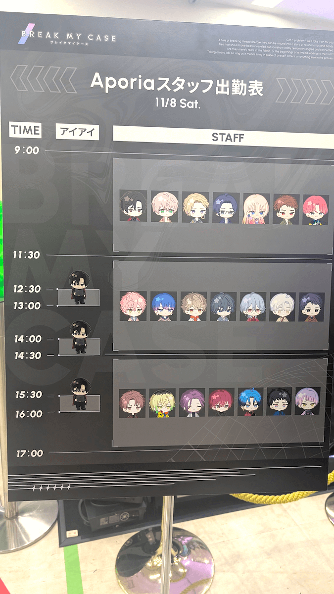 Aporiaスタッフ出勤表