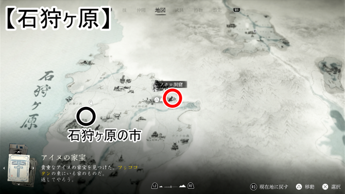 ゴーストオブヨウテイの浦島の亀吉のマップ