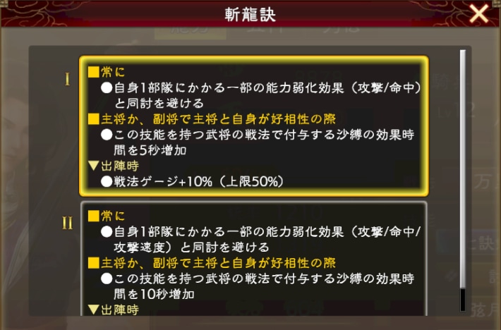 斬龍訣画像