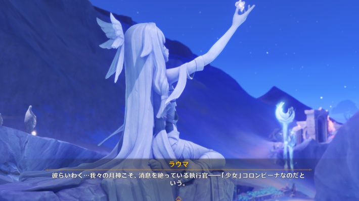 コロンビーナ(少女)はいつ実装？｜性能予想の画像