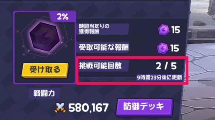 PvPの攻略と報酬の画像