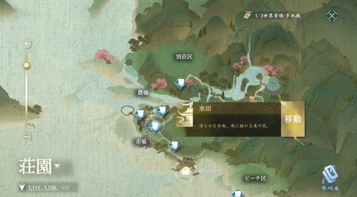 【連載企画】『逆水寒』先行プレイレポート第5弾！荘園で理想のマイハウスでスローライフを！の画像