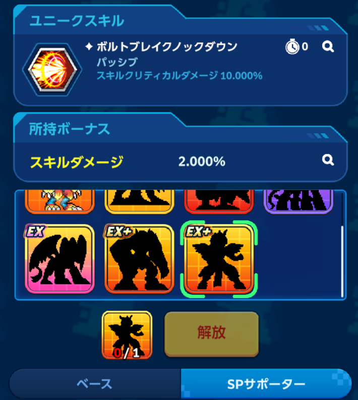 デジモンUP】アップデート情報まとめ | メンテナンス情報 - ゲームウィズ