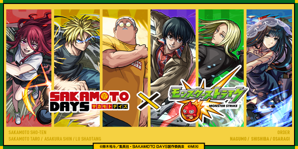 モンスト】コルティーナ【EX】の適正キャラと攻略｜天頂の園 - ゲーム