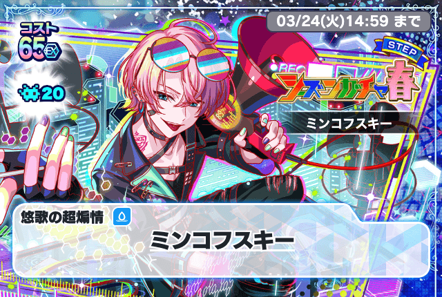 クラフィ】ホワイトデーイベント2026情報まとめ【クラッシュフィーバー