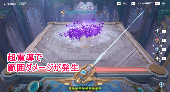 雷スライムは最優先で凍結弾を当てる