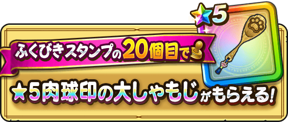 200連目でピックアップ武器が確定