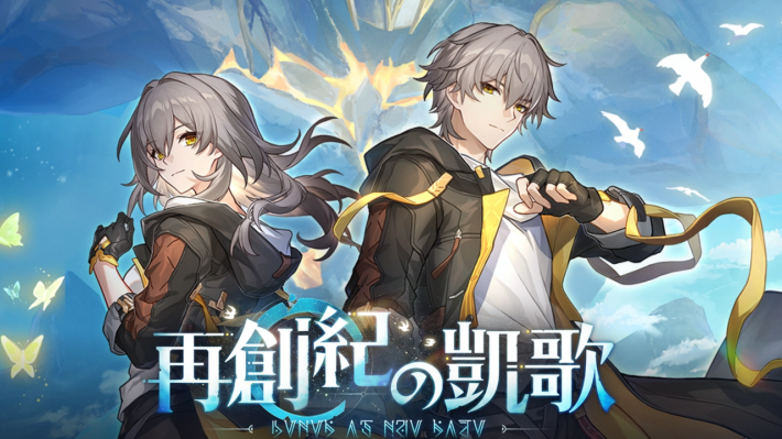 『崩壊：スターレイル』を今から始めるのは遅い？ 否、1年間に渡る物語がクライマックスを迎え、ロマンチックを体現する少女キュレネが実装された「今」こそが最高のタイミングだ。オンパロス編の壮大なフィナーレを、全人類に体験してほしい。の画像
