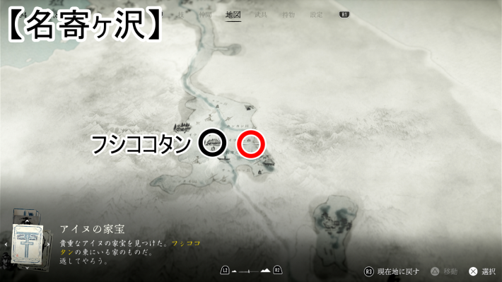 ゴーストオブヨウテイのネウサラカムイのマップ