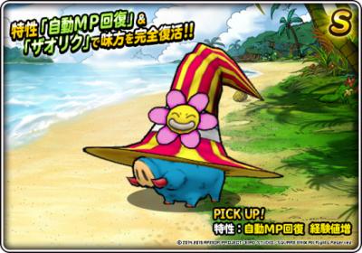 Dqmsl ハナちゃん S の入手方法とおすすめ特技 ゲームウィズ